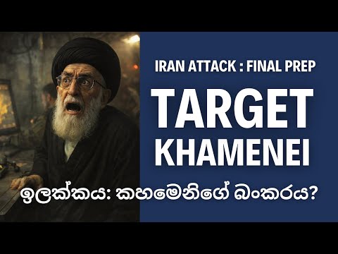 Iran on the Brink | U.S. Strike Options, Rapid Dragon, and the Final Countdown