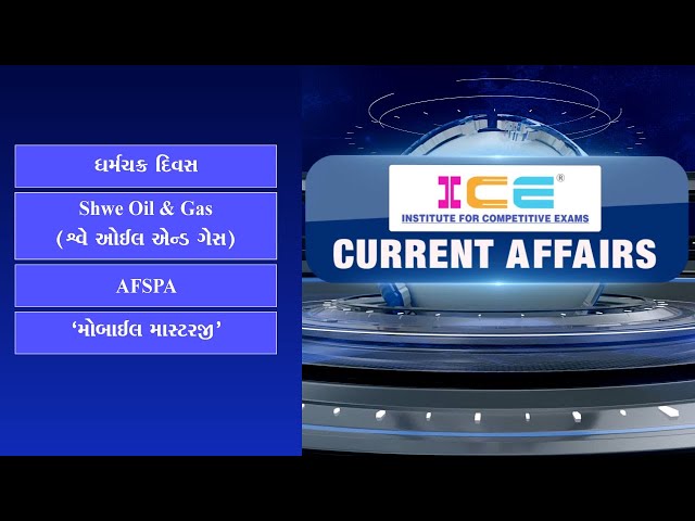 03/07/2020 - ICE Current Affairs Lecture - Dharmachakra day