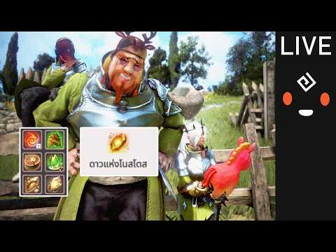 นรกขุมใหม่ ดาวแห่งโนสโตส Black desert Online