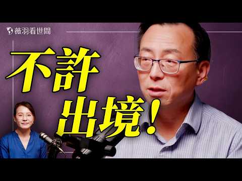 唐靖遠：中共發AI高才限制令，中美AI差距只剩2.7%！AI大爆發是喜是憂？AI浪潮下的人類命運。｜薇語雙談 20260530