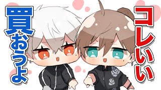 【くろのわ】好みが似過ぎてすぐにお揃いを買ってしまう叶と葛葉【切り抜き】