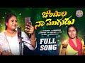 ATTHA KODUKAINODU FULL SONG 2025 LATEST FOLK SONGS 2025 SINGER LAVANYA SINGER PRABHA