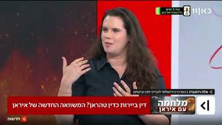 הפלת המשטר באיראן מחייבת לחץ כלכלי ארוך טווח, ואירופה חייבת להיות חלק מהמשחק