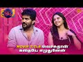 Movie Title வெச்சுதான் கதையே எழுதுனேன் Kiss Movie In