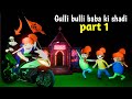 Gulli Bulli Baba Aur Evil Nun Ki Shadi Part 1 Gulli Bulli Evil Nun Gulli Bulli Cartoon Mjh