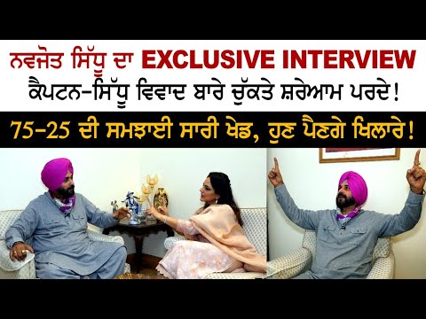 Navjot Sidhu Most exclusive & Energetic Interview on Spokesman TV