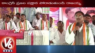 T Congress leaders demands Government to clear Pending bills of Indiramma Housing Scheme