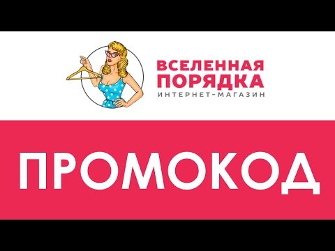 Территория Порядка Интернет Магазин