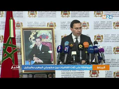 الموافقة على ثلاث اتفاقيات بين حكومتي المغرب والبرازيل