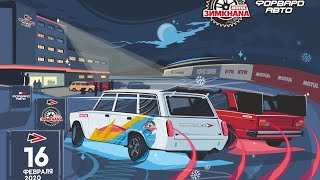 MOTUL Зимхана 2020