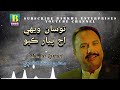Tu Saan Wehi Aj Pyar Kabo Sindhi Song Mumtaz Lashari Barkha Enteprises