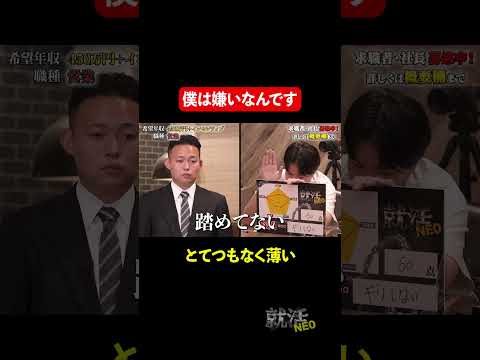 経済学科 思考力が弱い! 【田中禅太郎】 希望年収 450万円　#就活neo