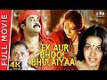 Ek Aur Bhool Bhulaiyaa Mani Chitra Thazhu Full Movie Hindi Dubbed Mohanlal Shobana Suresh Gopi