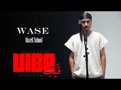 Wase - Mazelt Nshoof / مازلت نشوف - Vibe Weekly Show ( Official Music 4k Video ) @wase.drawi4