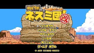 砂漠のネズミ団改　エンジン6個の力　ノーカット版