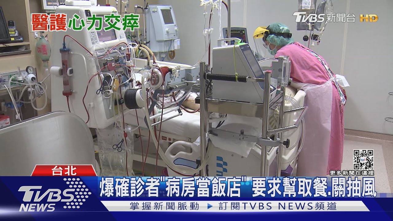 爆確診者「病房當飯店」　要求幫取餐、關抽風