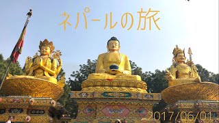 ネパールの旅2017/06/01