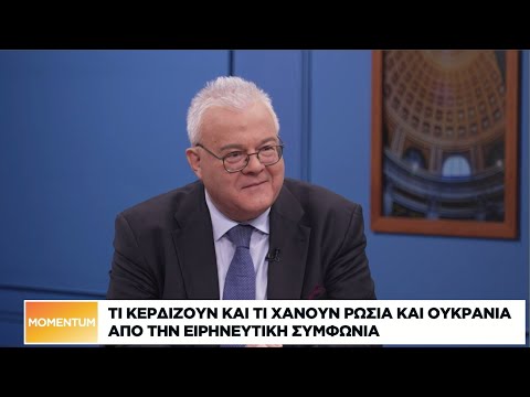 Τι κερδίζουν και τι χάνουν Ρωσία και Ουκρανία από την ειρηνευτική συμφωνία