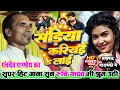 Video Ruchi Yadav Danced To The Superhit Song Of Panchdev Pandey Sadiya Kariyai Ke Lai Watch
