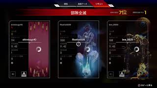 そろそろランク上げないとじゃない!?part3【APEX】