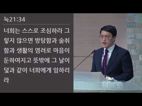 25/03/07 부평동부교회 금요기도회 "생각을 넘어서는 믿음" (막 6:45-52) - 이동호 목사