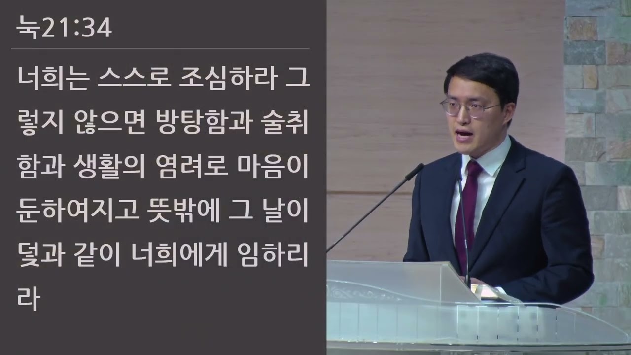 25/03/07 부평동부교회 금요기도회 "생각을 넘어서는 믿음" (막 6:45-52) - 이동호 목사