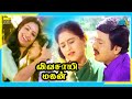 Vivasaayi Magan (1997) | Full Movie | Ramarajan | Devayani | K. R. Vijaya | (Full HD)