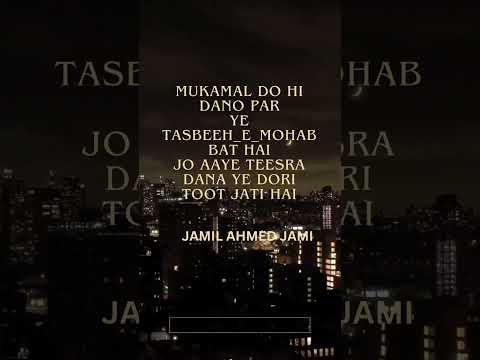Mukamal Do Hi Dano Par Ye Tasbeeh E Mohabbat Hai