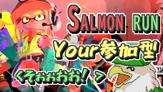 【サモラン 配信】視聴者参加型、高火力編成のシェケナダムだね！