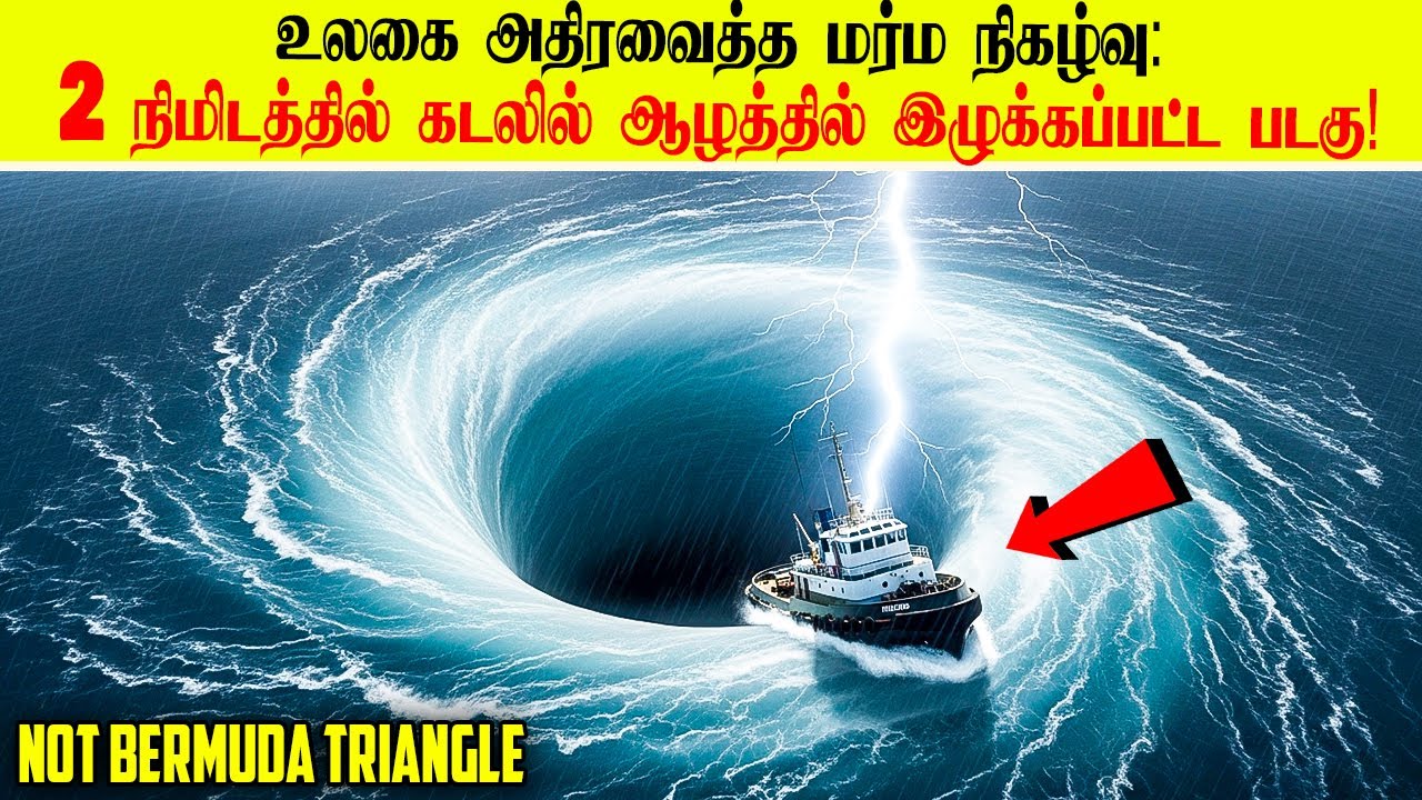 மர்மம் சூழ்ந்த ‘Antares’ விபத்து, அப்படி அன்று என்ன அந்த ?