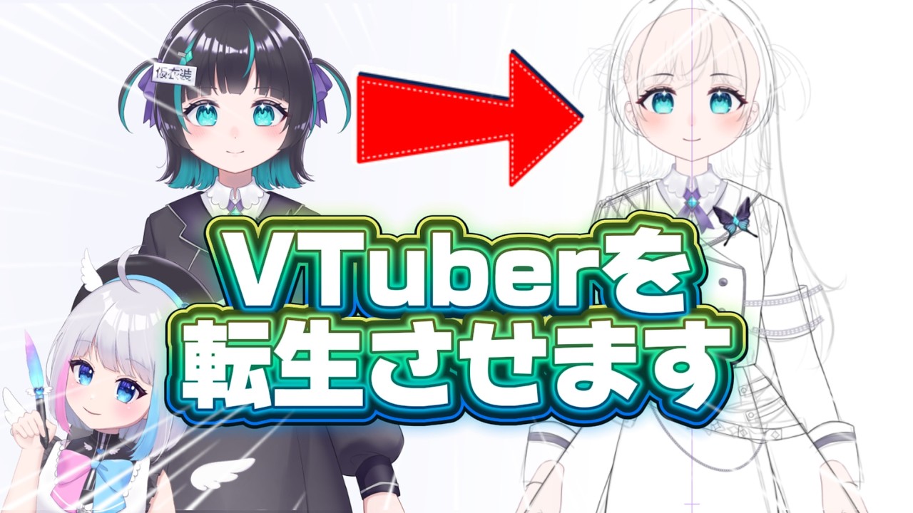 【VTuber】転生します  　#live2d
