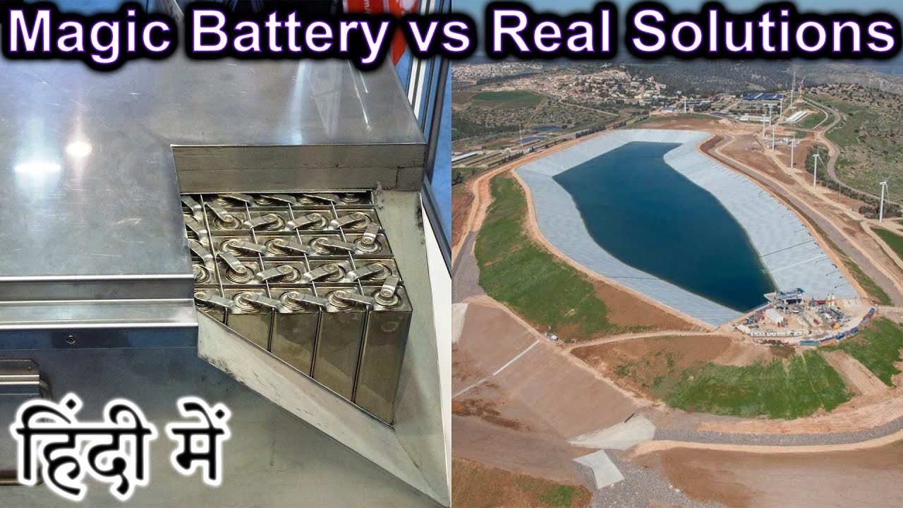 Magic Battery vs Real Solutions Explained in HINDI {Future Friday}