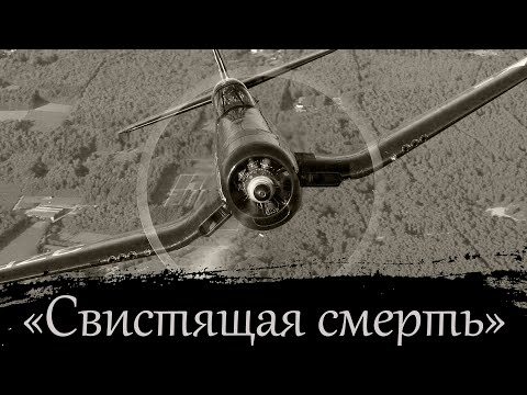 F4U Corsair. История создания, боевой путь.#stayathome