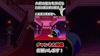 【ゆっくり茶番】サボるために大剣の力を利用する剣の信徒 #ゆっくり茶番