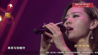 張靚穎Jane Zhang【玲瓏】(電視劇《醉玲瓏》開播盛典)(電視版)(版權所有: HLBN Official Channel 華錄百納官方頻道)
