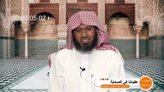 صورة العقيدة في دقيقة _الحلقة (٩) عقيدتنا في الصحابة