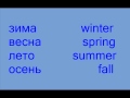 Learn russian language