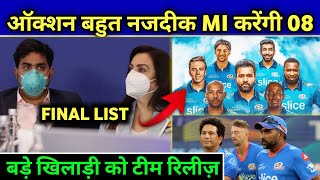 IPL 2023 - These 08 Players To Be Released From Mumbai Indians || MI Team News || Only On Cricket ||