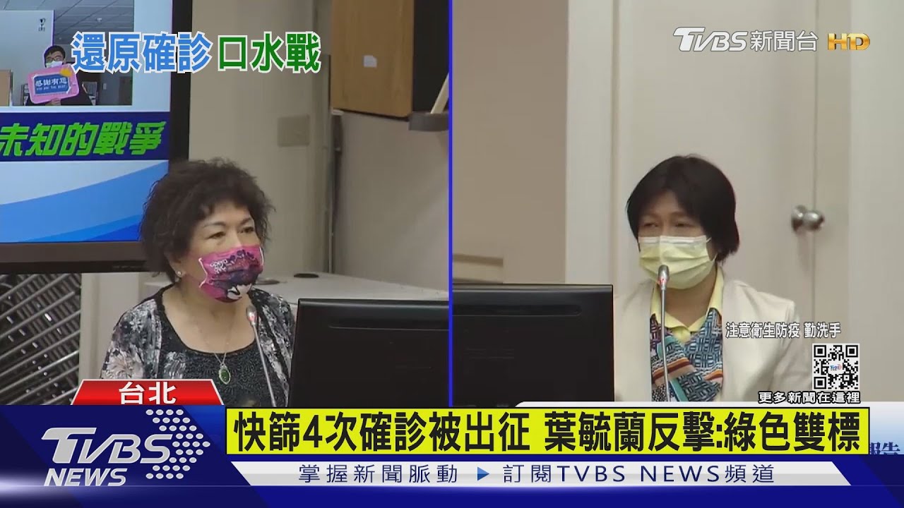 確診喝清冠茶、快篩四次挨批 葉毓蘭PO文諷:綠色雙標