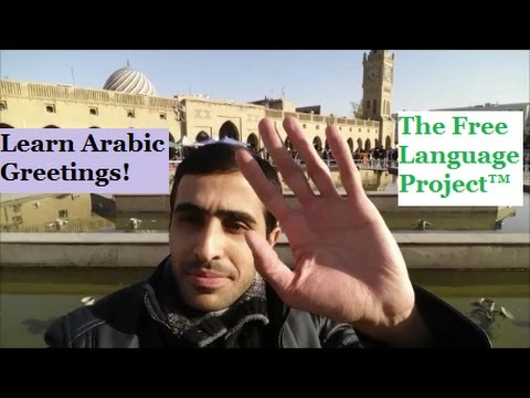Greetings from Iraq! Learn Arabic greetings with The Free Language Project