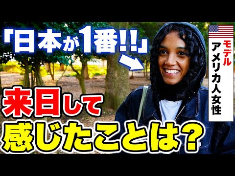 国際教養学科 「日本人と働けてすごく楽しかった！！」初来日の外国人に日本の印象や素敵な思い出を聞いてみた！【外国人インタビュー】【海外の反応】