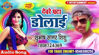 Subhas Sagar Shishu  सुभाष सागर 