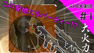 【天子と魔理沙のAPEX実況#1】近距離特化装備で熱血展開を乗り切れるか！？