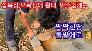 전동드릴과 강선이용 묘목장,삽목장에 활대 아주쉽게 박기~