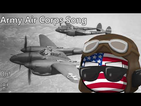 Army Air Corps Song - 陸軍航空兵團歌