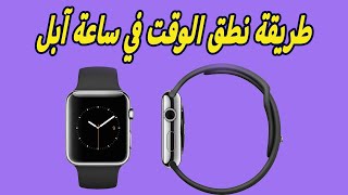 الساعة الشمسية التي استخدمها العرب قديما لقياس الوقت وصلة تنزيل الموسيقى Mp3 مجانا