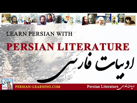 Persian Poetry with Translation - 01 Fardin Nazari - it was not Corona that killed us