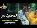 Mr Errababu Songs Yendhuko Yemo Video Song Sivaji Roma Sri Balaji Video