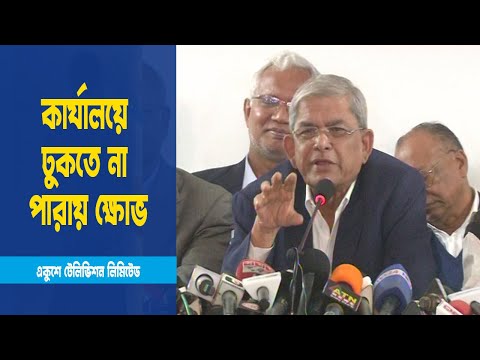 ১০ ডিসেম্বর ঢাকায় দেখিয়ে দেবে বিএনপিঃ মির্জা ফখরুল