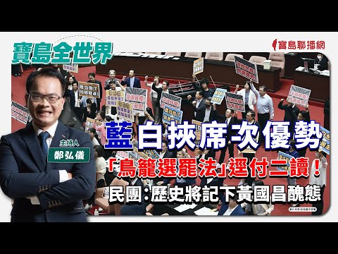  - 保護台灣大聯盟 - 政治文化新聞平台